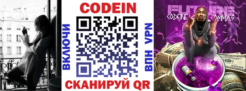 Codein напиток Lean (лин) сколько стоит Красновишерск