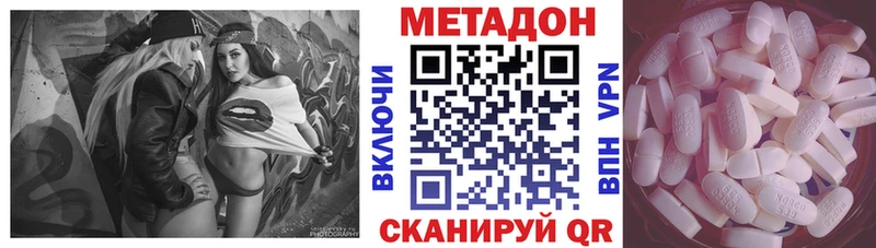 закладка  Красновишерск  МЕТАДОН VHQ 